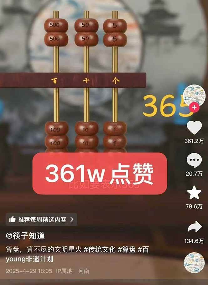 （15418期）天工开物短视频创作课：插件配置与基础操作，场景动画全流程 古建案例实战-财阁
