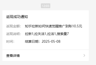 小红书 0 粉推广知乎拉新失活，简单粗暴，日入过百-财阁