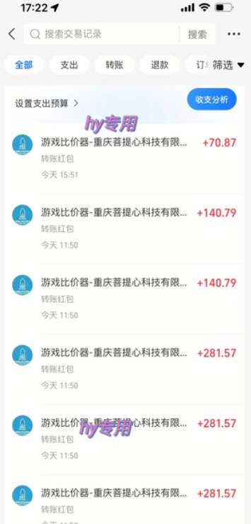 游戏全自动搬砖项目，副业项目首选，当天可见收益，日入1k，长久稳定【揭秘】-财阁