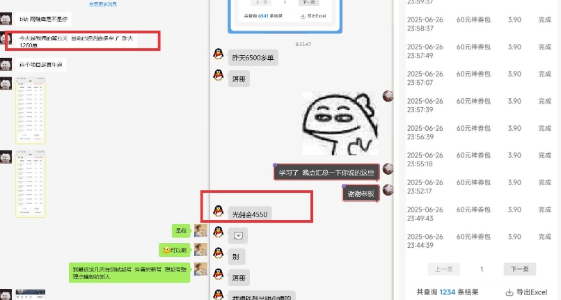 美团神券推广3.0：佣金比联盟高，小白每天10分钟躺挣攻略-财阁