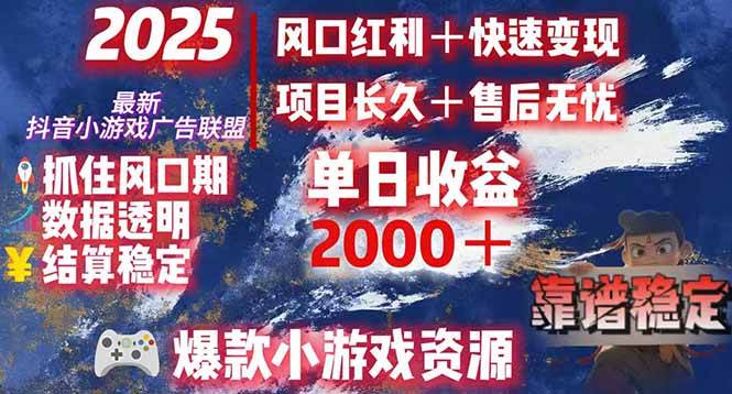 （15398期）日赚2000＋从零开始的财富逆袭实录，风口红利+快速变现-财阁