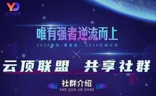 云顶联盟·无人直播实战(更新8月)，最新无人玩法和半无人玩法分享-财阁