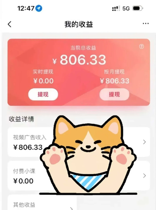 全自动刷视频挂机项目,工作室批量2天赚了836，新手能月入6000+（傻瓜化教程附工具）-财阁