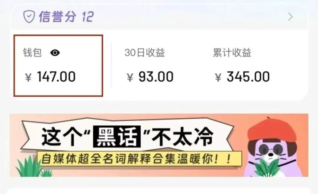 小红书商单新玩法，30个粉丝也能接单，一个月接三单赚了150+！适合新手小白操作-财阁