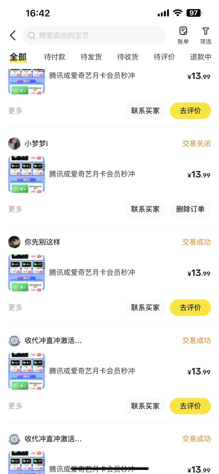 闲鱼一分钱开通影视月卡vip信息差项目，自由定价、轻松一天100单-财阁