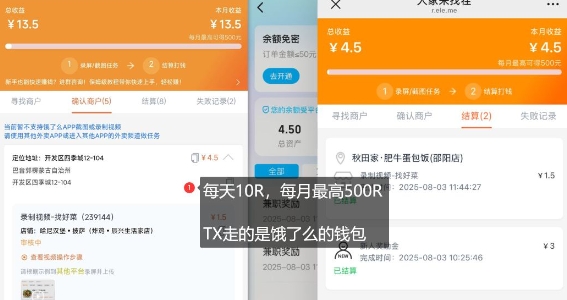 饿了么外卖浏览项目_每号每天薅10r，长久稳定小羊毛-财阁