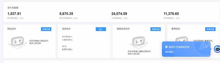 （15355期）24小时Ad圈子懂广告挂机 单机单日500+可矩阵式放大 设备越多 收益越大…-财阁