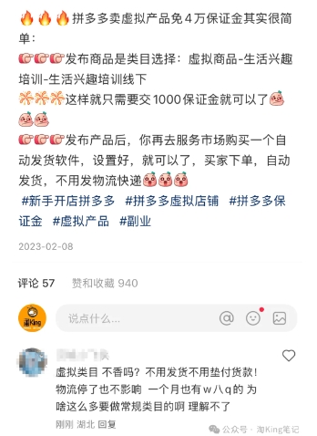 小红书虚拟电商课程2.0，每天兼职三小时，能月入过1W-财阁