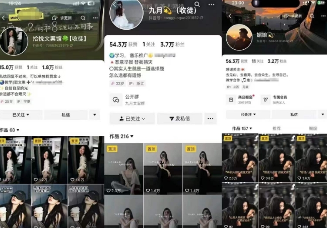 抖音图文文案赛道新玩法，快速养号起号，广告收益分成+橱窗带货+教学收徒等-财阁