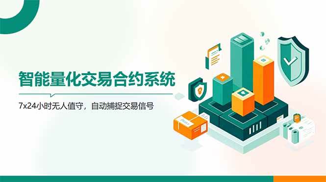 （14785期）AI量化全自动挂机撸金-财阁