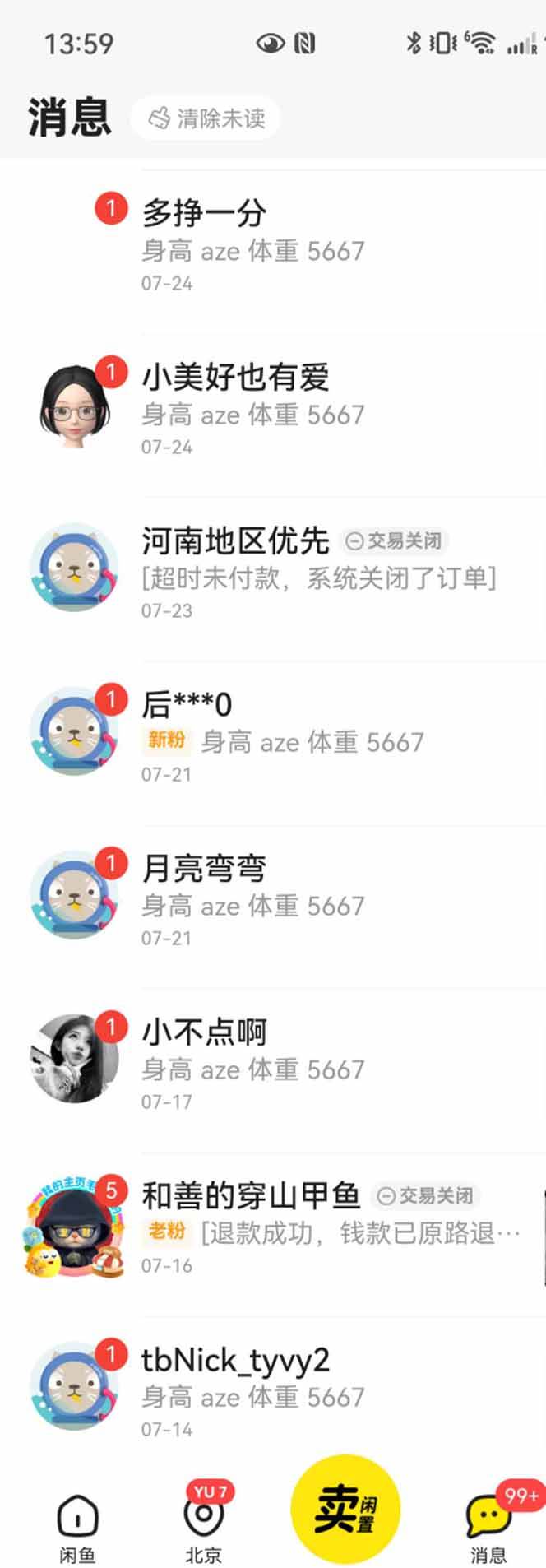 （15545期）花重金学的闲鱼引流法，日引流300+创业粉，看完这节课瞬间不想上班了-财阁