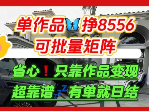【肥肉项目】利用求知欲，做知乎日结拉新，单作品挣8556，可批量矩阵-财阁