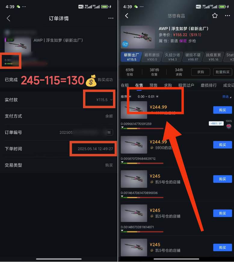 （14902期）25年CSGO游戏搬砖，全自动挂机，不需要玩游戏，手机操作日入300+。(不…-财阁