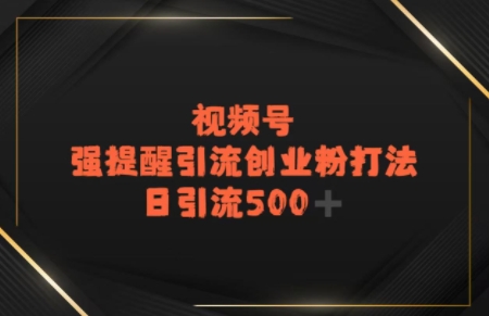 电商平台打粉，最新引流方法，加爆你的微信-财阁