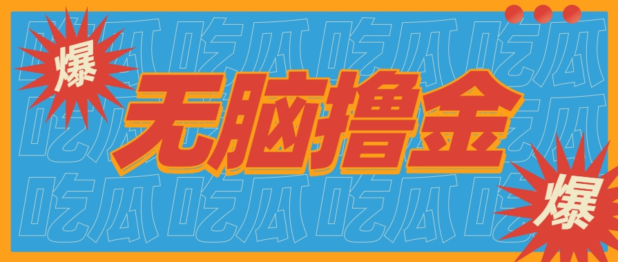 无脑搬砖赚钱项目，利用AI工具零成本零门槛新手也能简单上手操作，月入万元！-财阁